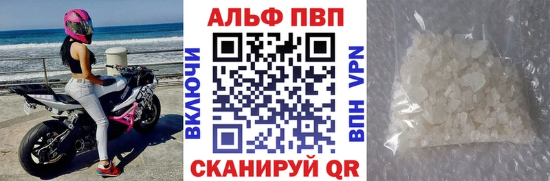 А ПВП кристаллы Бердск