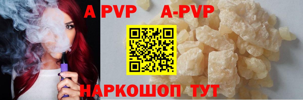 Alpha-PVP Crystall  Альфа ПВП СК КРИС  Бердск  A PVP  закладки  Вход с VPN 
