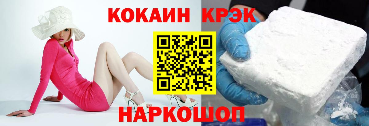КОКАИН Боливия Бердск