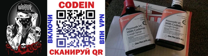 Codein Purple Drank  hydra tor  Бердск 