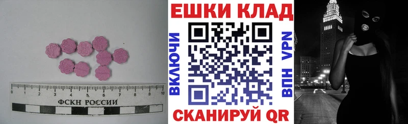 Экстази MDMA  Бердск 