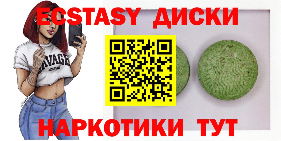 Экстази 300 mg  Вход с VPN  MEGA как зайти  Бердск  ЭКСТАЗИ бентли 