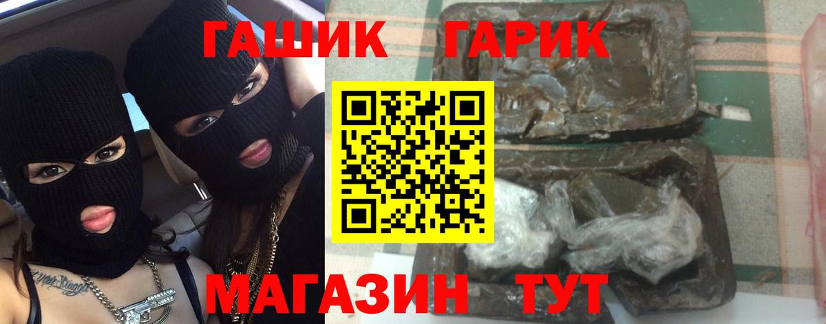 ГАШИШ Cannabis Бердск