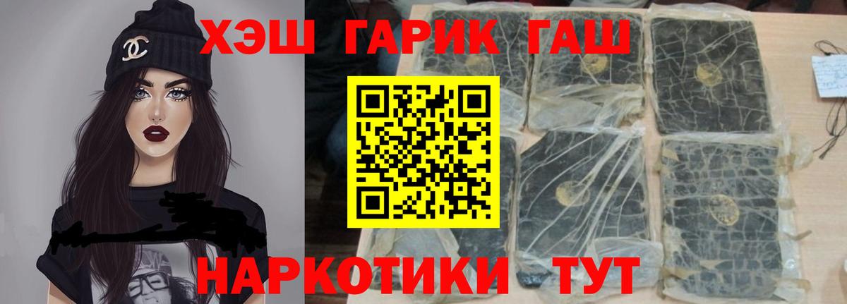 Гашиш 40% ТГК  Вход с VPN  ГАШИШ Ice-O-Lator  Бердск 