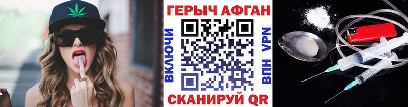 Героин VHQ  Бердск 