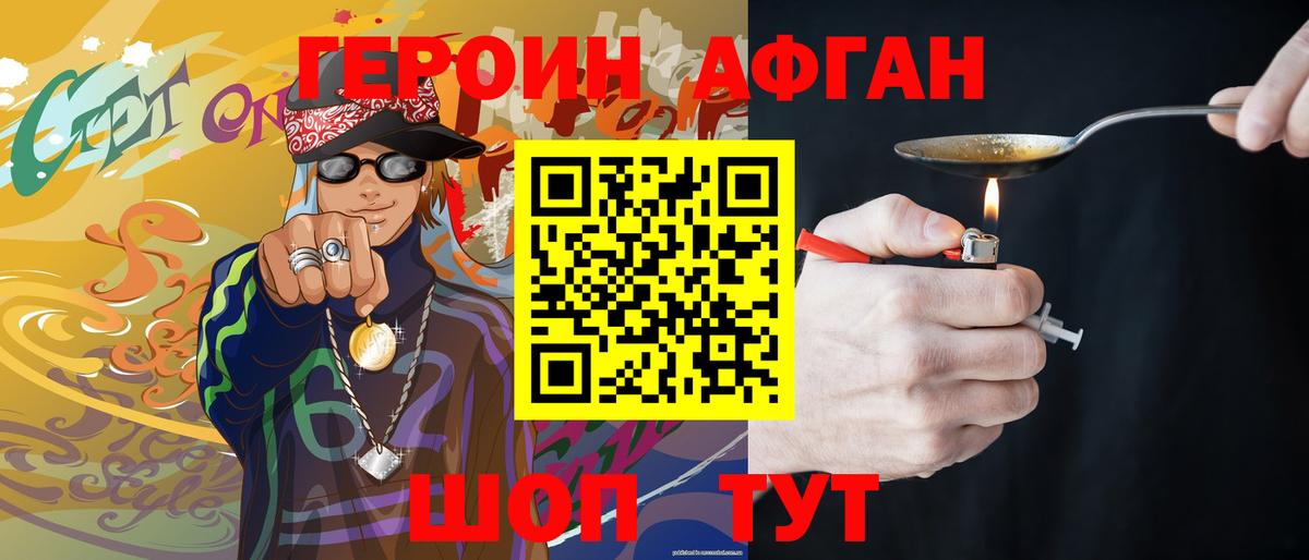 ГЕРОИН хмурый  ГЕРОИН  Бердск  Вход с VPN 