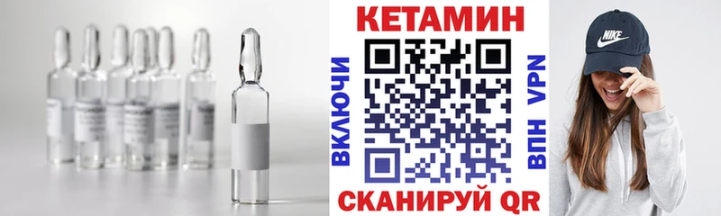 Кетамин ketamine  купить наркотики цена  Бердск 