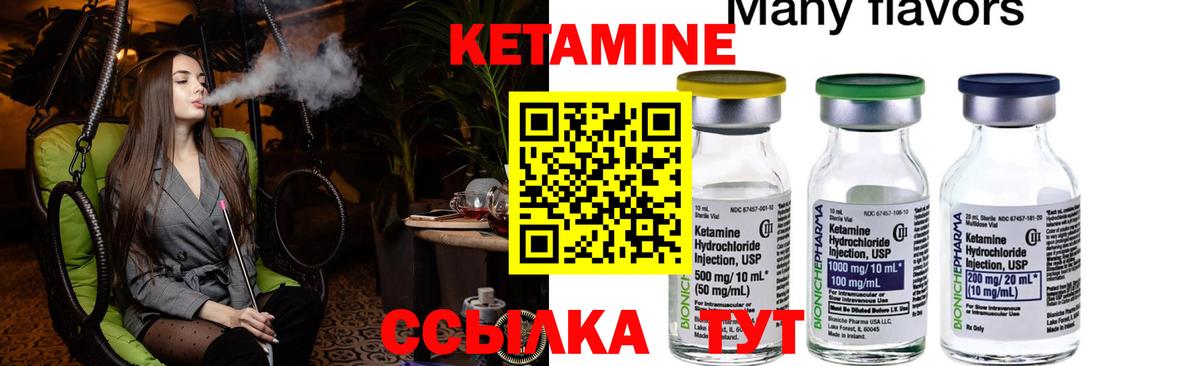 Бердск  Кетамин ketamine  блэк спрут tor  Вход с VPN  КЕТАМИН VHQ 