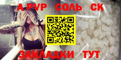 соль ск Ачхой-Мартан