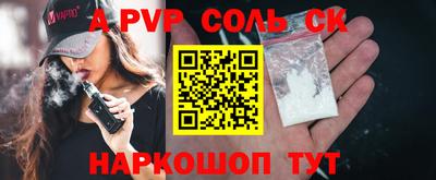 соль ск Ачхой-Мартан