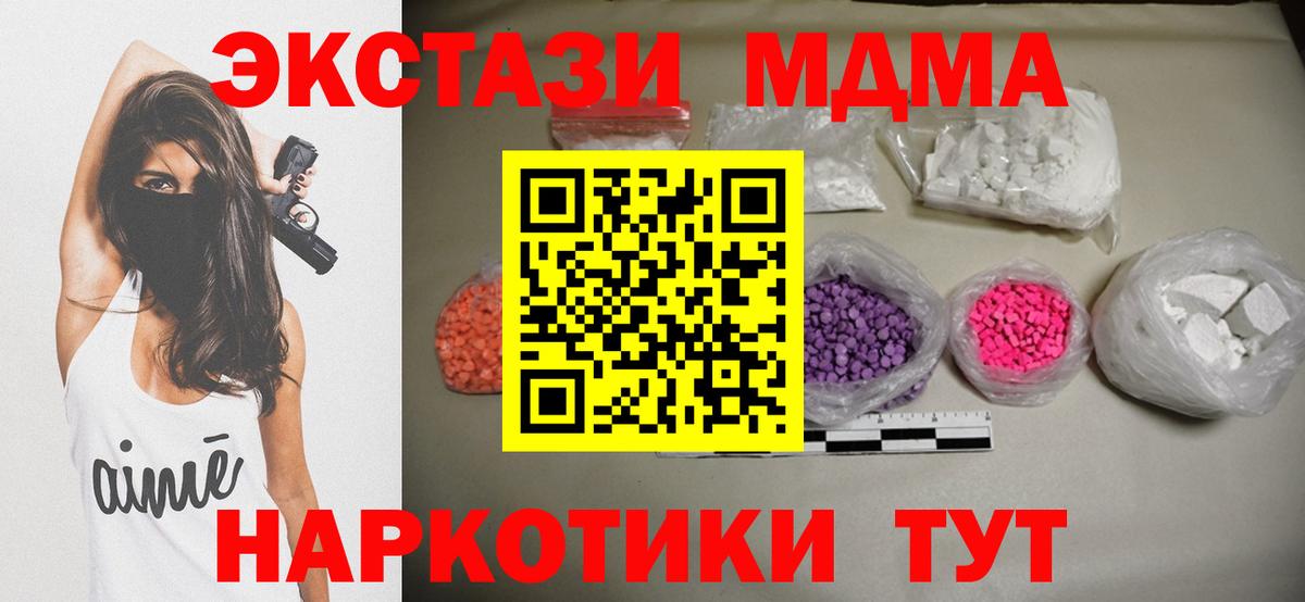 MDMA Molly Бердск