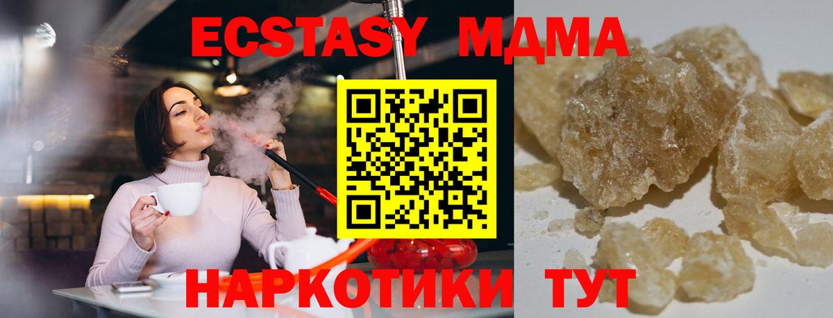 MDMA кристаллы  Вход с VPN  МДМА  Бердск  МДМА кристаллы 