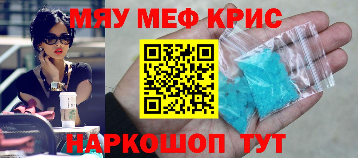 МЕФ  Бердск