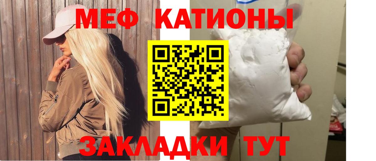 Мефедрон  МЕФ  Вход с VPN  МЕФ mephedrone  Бердск 