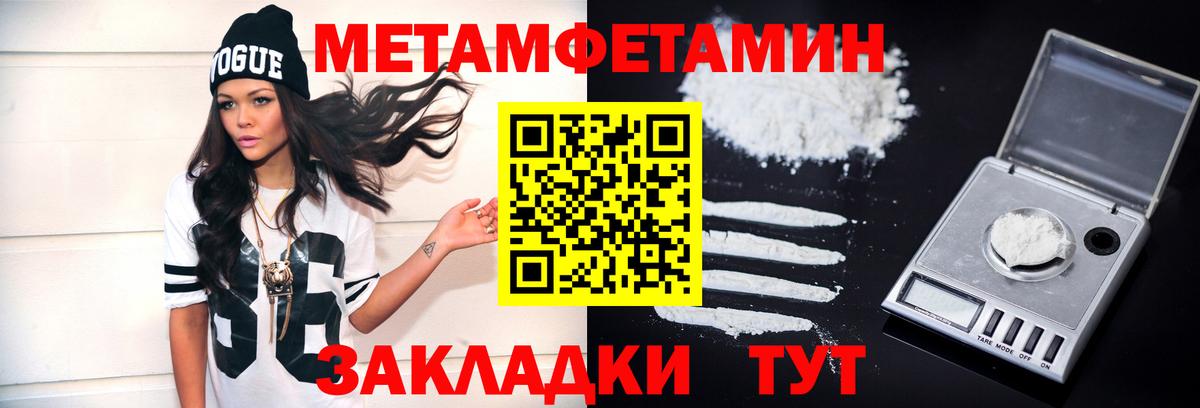 Метамфетамин  Вход с VPN  Бердск  Метамфетамин Декстрометамфетамин 99.9% 