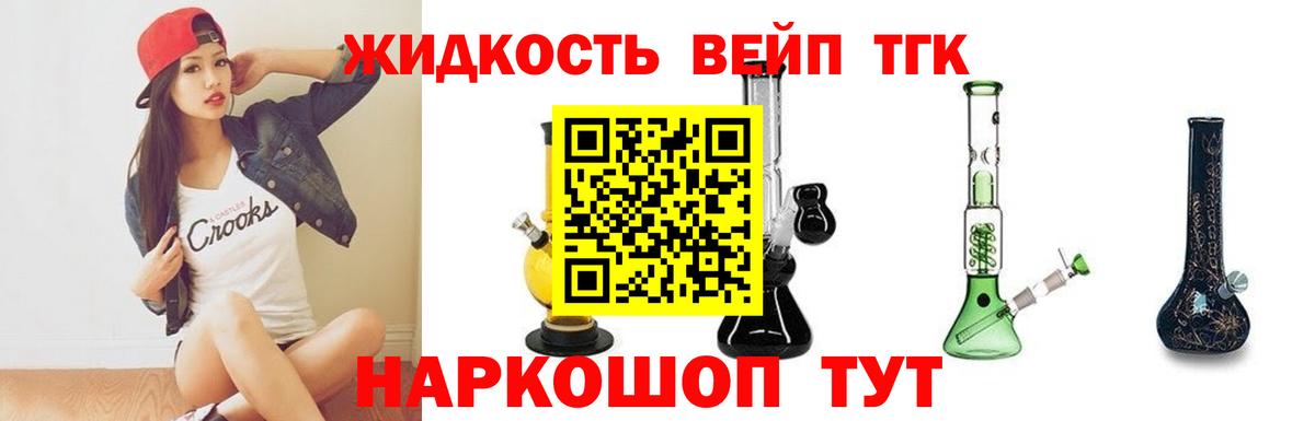 ТГК концентрат Бердск