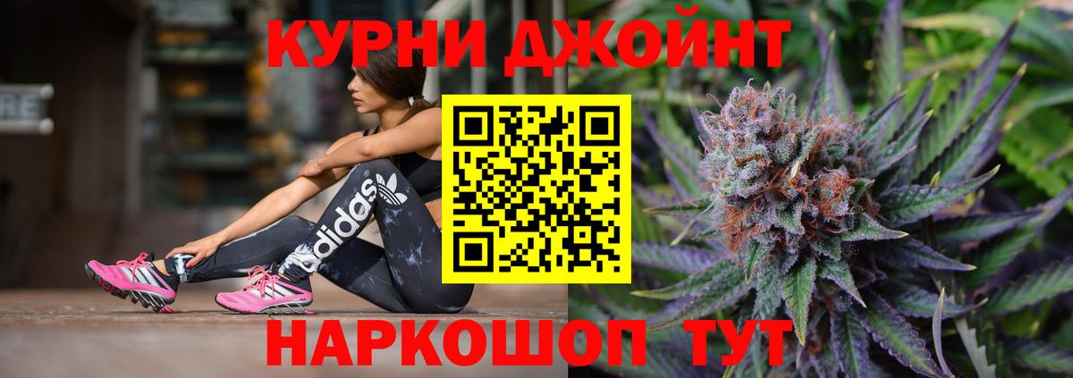 Марихуана OG Kush  Вход с VPN  Бердск  Канабис SATIVA & INDICA  МАРИХУАНА Bruce Banner 